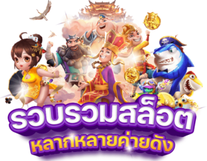 เทคนิคเล่นสล็อต สล็อตออนไลน์ปี 2026